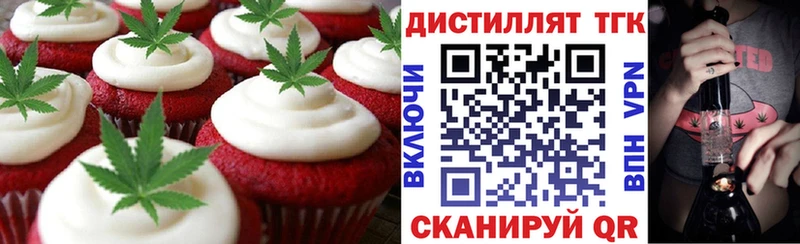 Печенье с ТГК конопля kraken Краснослободск