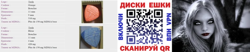 ЭКСТАЗИ MDMA  закладка  Краснослободск 