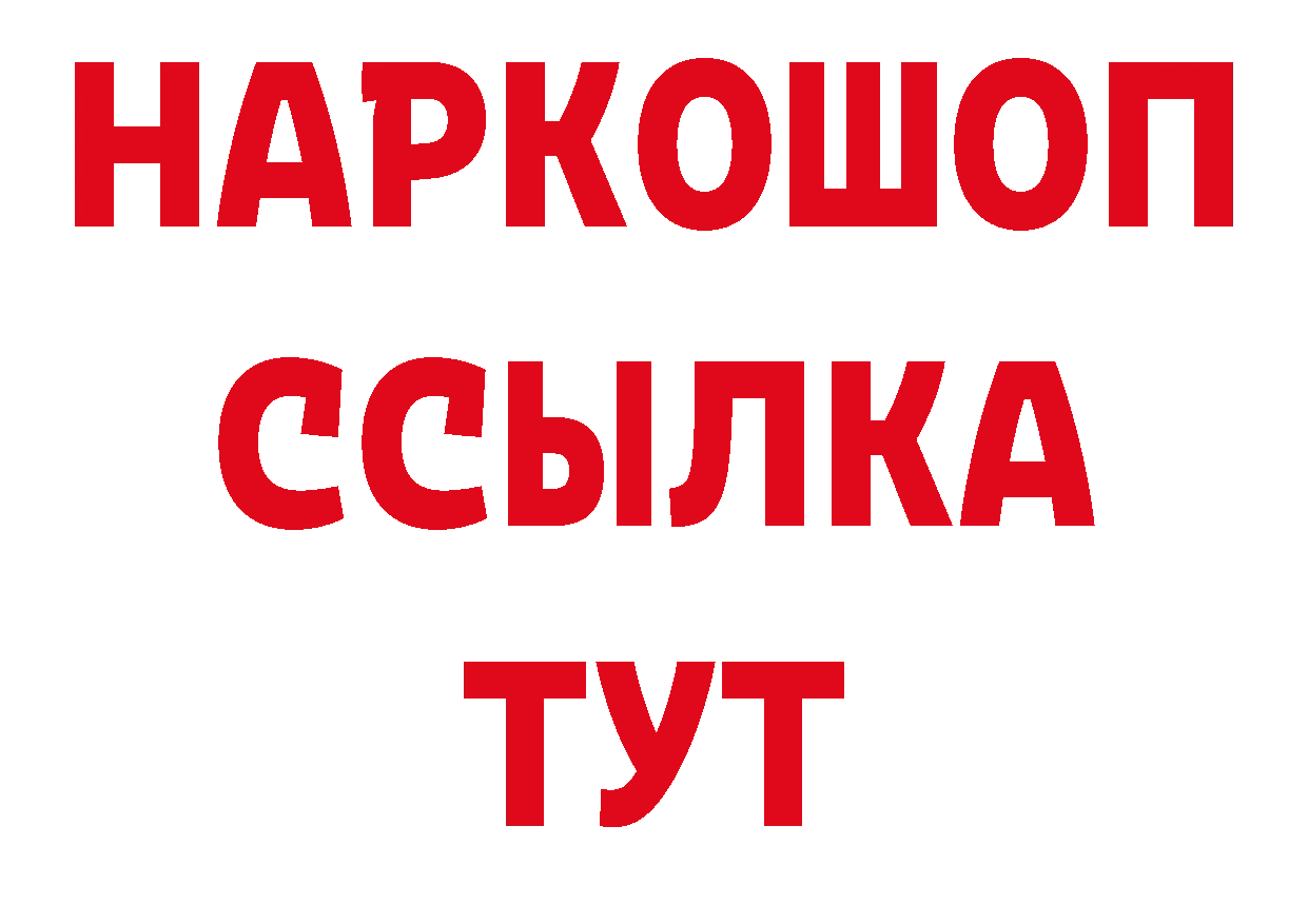 ГАШ гарик маркетплейс нарко площадка ссылка на мегу Краснослободск