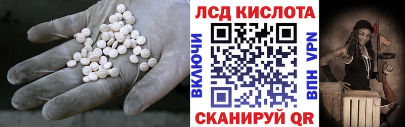 ЛСД экстази ecstasy  даркнет официальный сайт  Краснослободск 