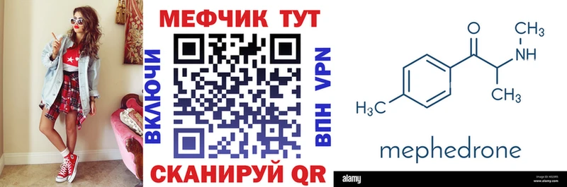 МЕФ мяу мяу Краснослободск